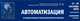 Наша компания примет участие выставке «Автоматизация» 17-19 сентября 2019г. Наша компания примет участие выставке «Автоматизация» 17-19 сентября 2019г.